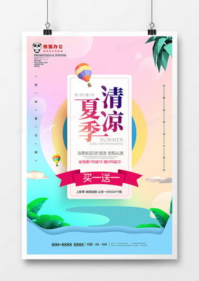 精品促銷活動(dòng)廣告設(shè)計(jì)大全 提升營銷效果的實(shí)用模板指南
